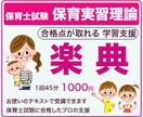 保育士試験対策 保育実習理論「楽典」学習支援します 音楽表現「楽典」はこれで安心。あなたの合格を応援します。 イメージ1