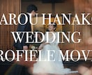 おしゃれな結婚式のムービーをお作りします 参加者と一緒に今までを懐かしむ、優しい結婚ムービー イメージ1