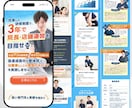 お問い合わせに繋がる！集客に強いLPを制作します 魅力を伝えるデザインで反応率を上げる! イメージ9