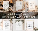 シンプルでナチュラルなウェルカムボード作ります 飾るだけで海外風で大人っぽいナチュラルウェディングに♪ イメージ1