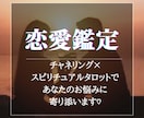 ガイドとつながりお相手の心の声を丁寧に受け取ります 霊感タロット×想念伝達でお二人の愛成就へ導きます イメージ3