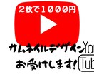 YouTubeサムネイルを最安値でデザインします 2000円。インパクトのあるサムネイル作ります。 イメージ1