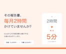 Excelから報告書を自動化する仕組みを作ります 毎月の集計/転記/グラフをPowerPointへ自動出力 イメージ1