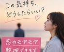 予約不要！彼の気持ちが分からない…今すぐ話せます 1分だけでも大丈夫｜誰にも言えない気持ちも大丈夫 イメージ8