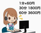 1500円～　動画・音声の文字おこしを承ります 文字おこしをします。丁寧な対応、お取引を心がけます。 イメージ1