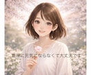 言葉にならない気持ち、静かに整えます 無理に元気にならなくて大丈夫です イメージ1