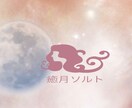 相手の気持ちを読み解きます 好きな人(彼・彼女)の気持ちが分からない迷える羊さんへ イメージ1
