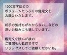 彼の本音を霊視◆二人の近未来と恋愛成就の道を視ます 複雑恋愛・復縁・彼の気持ちも鑑定♡タロットで恋の悩みを解決！ イメージ4