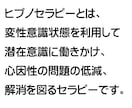 ヒプノセラピーでお悩みの本質を癒します セラピスト歴3年目 お悩みに寄り添って癒します。 イメージ3