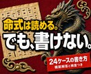 四柱推命の鑑定文を書く練習帳をお渡しします 命式は読めるのに書けない方へ。24ケース収録 イメージ1