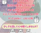 ぐるぐる悩んじゃう事を少しでも軽くして癒します 少しでも心が軽くなるお手伝いをさせていただきます✴︎✴︎✴︎ イメージ3
