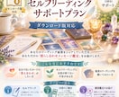実践リーディング【講座対応】の照らし合わせします 自分のリーディングに不安がある方のリーディングの照らし合わせ イメージ1