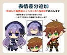 個性が伝わるポップなミニキャラを制作します アイコン・創作・配信向けのミニキャラを制作します イメージ7