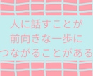 電話相談サービスお試し☎️試す事で安心できます 悩み／愚痴／雑談／ストレス.気軽に！電話相談始めたい方にも◯ イメージ6