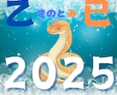 四柱推命　2026年今年一年の展望鑑定します 2026年の運勢と月毎の吉凶を示し、気になる事柄を重点鑑定！ イメージ4