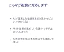 生成AIで進めるWebサイト改善をサポートします Web制作実務経験を活かしたアドバイスをテキストや資料で提供 イメージ2