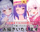 商用◎あなただけのイラスト・アイコンをお描きします 一枚絵からアイコン・ヘッダーまで幅広くご対応致します！ イメージ1