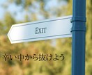 職場の人間関係・上司の愚痴・不安など受け止めます 人間関係/愚痴/悩み/不安/転職/不満/お気軽にご相談を！ イメージ5