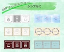 タップしたくなるLINEリッチメニュー作成します 公式LINEアカウントで集客アップをお手伝いします イメージ9