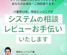 システム開発のご相談、レビューのお手伝いいたします Web、サーバサイドの開発経験から丁寧に対応します イメージ1