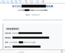 補助金や資金調達の獲得に向けて企業分析します たったの1日〜3日！？専用のAIシステムが企業を分析 イメージ2
