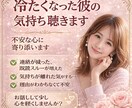 冷たくなった彼の気持ち聴きます 不安な心にやさしく寄り添います イメージ1