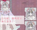 商用利用OK   表情差分付きの立ち絵描きます TRPGやアバターの確立などに イメージ1