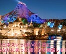 ハピネス溢れる1日を!ディズニーの周り方教えます 元キャストで年パス保持者が考える あなたに合った過ごし方提案 イメージ1