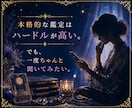 初回限定｜霊感タロット1テーマ丁寧に占います ―　生年月日とタロットで、あなたの今を占います　― イメージ3