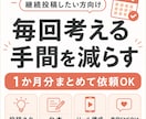 美容系SNSの投稿ネタ10本・台本5本を作成します 美容・コスメ・サロン向けSNS投稿ネタや台本を作成します イメージ3