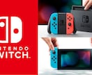 任天堂スイッチを1万円以上安く買う方法教えます 任天堂スイッチが欲しいのに金欠で買えない人にオススメ！ イメージ1