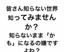 本当のお金の稼ぎ方教えます 皆さん無知のまま騙されていませんか？ イメージ1