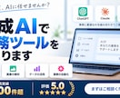 生成AI搭載の業務ツールを開発します ChatGPT・Claude・Gemini API対応 イメージ1