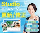 リピーター様｜Studioのカスタマイズを致します 久しぶりの方もお気軽にお声がけください イメージ1
