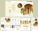 魅力が伝わるWebデザインを制作します 構成のご相談から、デザイン・公開まで柔軟に対応します イメージ4