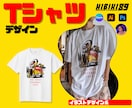 1ランク上のTシャツデザイン作成します あなたの思いを世界で一つだけの作品に！！ イメージ8
