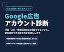 運用を任せている方へ。第三者目線でチェックます 代理店任せで不安な方へ。第三者目線でチェック イメージ1
