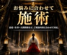 オムニア運勢活性術｜潜在意識の力で願望成就します 本物の超能力者による鑑定と開運施術であなたの運勢を呼び覚ます イメージ6