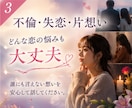 もう何が正しいかわからない・複雑恋愛の疲れ癒します 男の気持ちを知りたい・誰にも言えない・今すぐ繋がる心の港 イメージ4