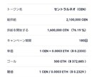 イーサリアムベースERC20トークン作ります 好きな名前のイーサリアムベースのERC20トークンを作ります イメージ3