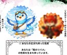あなた専属の「数秘守護キャラクター」伝えます ✨あなたの守護キャラが人生導きのヒントを教えてくれます！✨ イメージ1