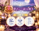 記憶に残るその夢の意味を読み解きます 印象に残ったその夢の意味を知りたくありませんか？夢占い鑑定 イメージ1