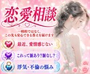 理想の恋愛を形に。その悩み…紐解きます 一時的ではなく、この先も安心できる答えを届けます イメージ1