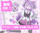 今どき可愛いイラストを描きます SNSアイコンなどにぴったりな可愛いイラストをお届けします！ イメージ1