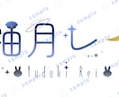 Vtuber様向け！あなたにぴったりなロゴ作ります ネームロゴからシンボルマークまでお気軽にご相談ください！ イメージ2