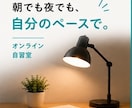 7・8月限定オンライン自習室｜60分集中できます ひとりだと集中できない方へ！つながるだけで集中できる！ イメージ4