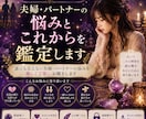 夫婦・パートナーの悩みとこれからを鑑定します 占いで二人の関係を読み解きあなたの心に寄り添います イメージ1