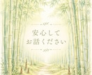 縁側でひと休みしませんか｜予約相談受付ます 女性限定♡雑談｜愚痴｜話し相手｜モヤモヤ｜お聞きします イメージ3