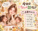 雑談チャット【120日間】パートナーになります 毎日あなたの話し相手として待ってます！なんでも話してね♪ イメージ6