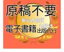 Kindleのベストセラー書籍制作します あなただけのオリジナル電子書籍を原稿から作ります イメージ1